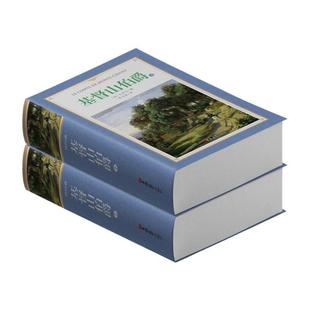 (正版)大仲马全集套装3册 基督山伯爵上下 三剑客大仲马作品无删减李玉民译全译本完整版 三个火枪手大仲马的书籍世界文学名著小