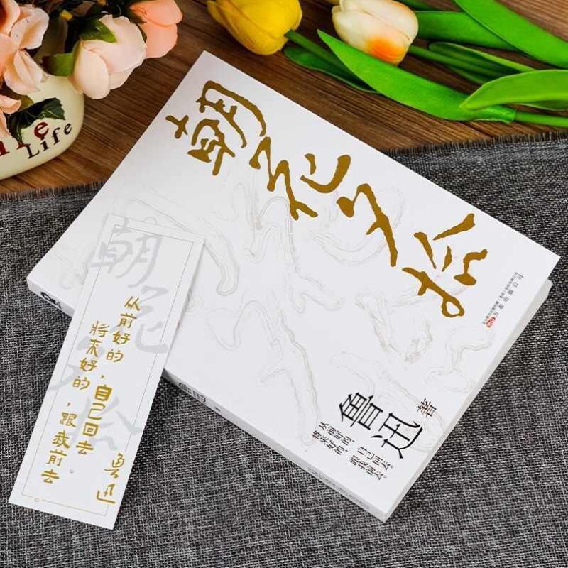 （正版）朝花夕拾 文学作品集 鲁迅先生的另一面中国现代散文辉煌篇章回忆性散文 鲁迅散文全集作品 青少年课外阅读现代文学的旗帜