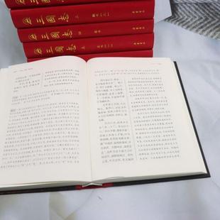 （正版）三国志 原著精装6册 裴松之注全文通译原文译文注释 小学生青少年成人版中国通史文白对照陈寿著无删减完整版中国历史书籍