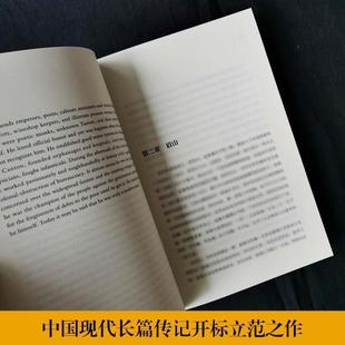 （正版）苏东坡传 林语堂经典作品集散文集英文版中文版全2册中英双语 京华烟云吾国与吾民生活的艺术孔子的智慧 苏东坡新传诗词全