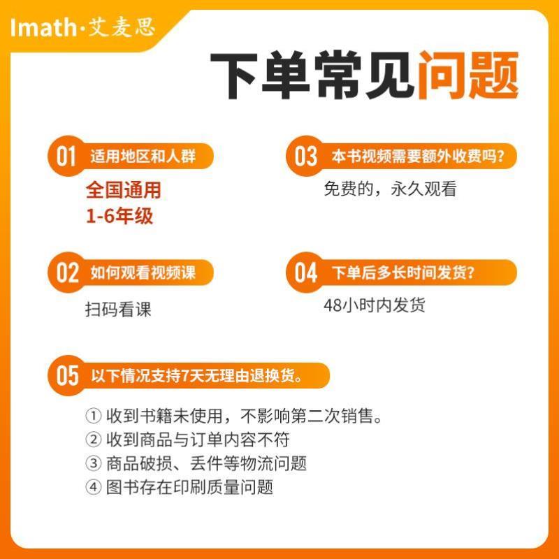 （正版）2025新版艾麦思小学计算方法大盘点小学数学1-6年级全国通用儿童心算口算巧算速算技巧强化训练数学思维训练视频讲解奥数