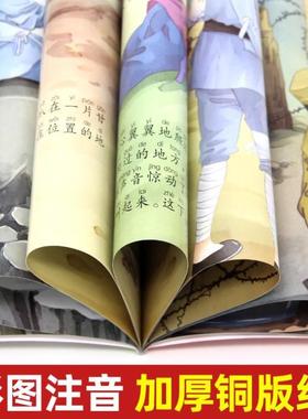 （正版）红色经典爱国主义教育绘本全套8册 3-6岁幼儿园中大班儿童绘本阅读幼儿红色经典教育故事书籍小学一二年级注音版课外读物