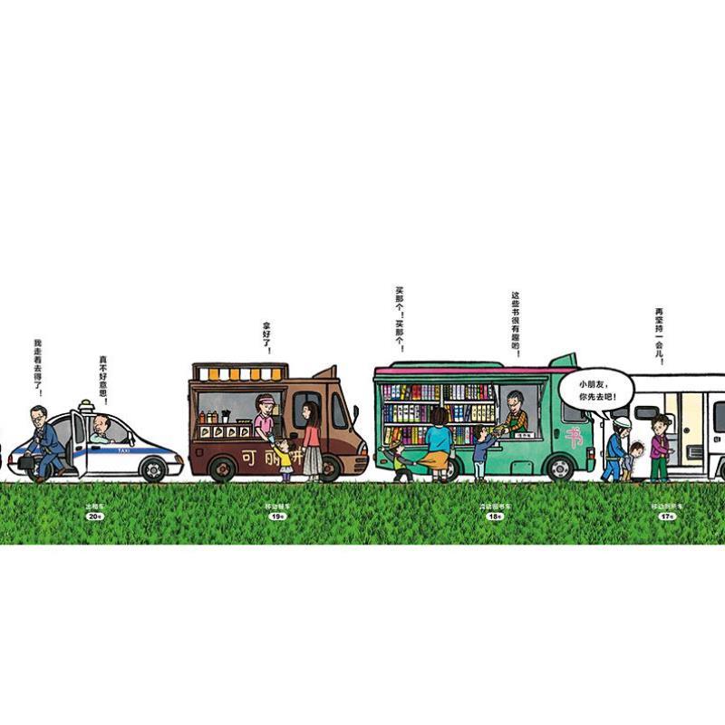 （正版）咦？堵车了是什么车在排队儿童绘本早教认知阅读故事书 0-6岁儿童睡前故事书撕不烂质量保障 儿童课外阅读书 早教认知汽车