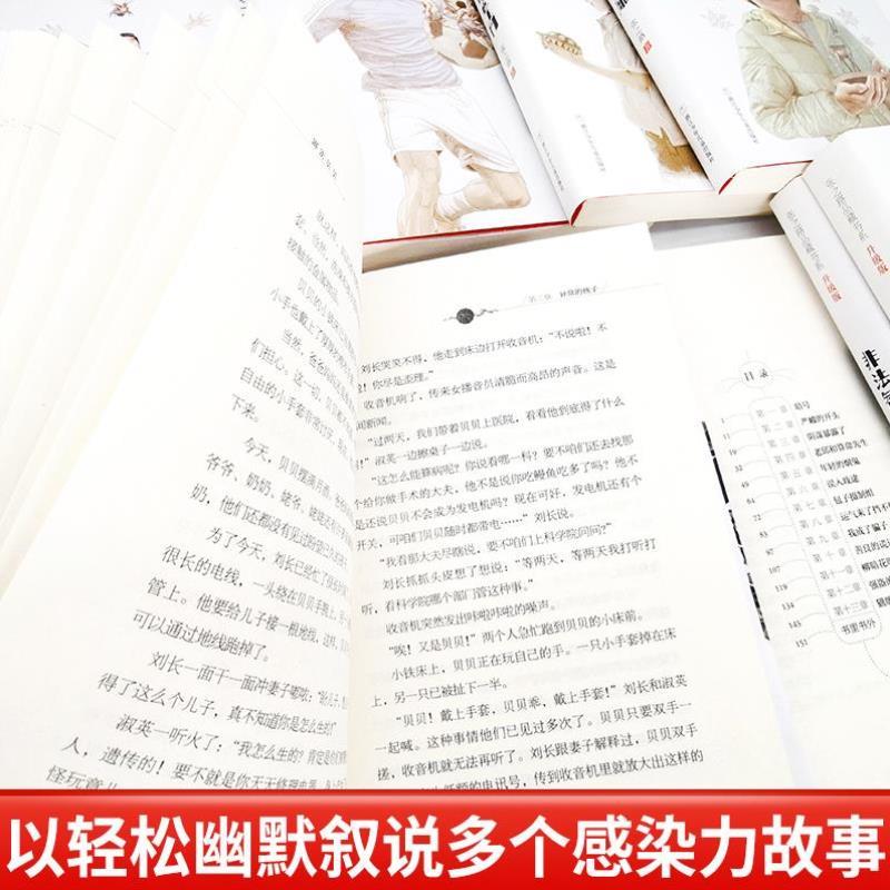 （正版）张之路品藏书系升级版全8册有老鼠牌铅笔吗足球大侠霹雳贝贝非法智慧乌龟也上羚羊木雕第三军团空箱子小学生课外书籍儿童