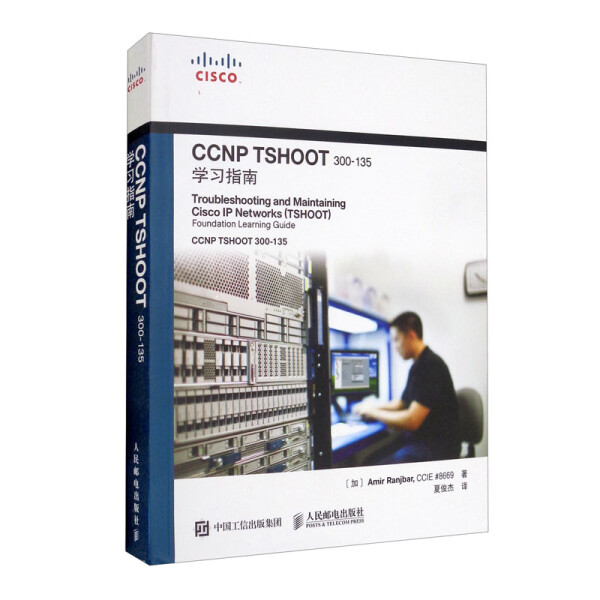 CCNP TSHOOT 300-135学习指南[加]Amir Ranjbar CCIE#86699787115