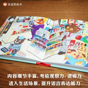 （正版）您好欢迎光临逛商店街(精装)齐藤忍,社会认知儿童绘本3三-4-5到6岁以上幼儿园大中小班宝宝孩子入学前阅读睡前故事图画书