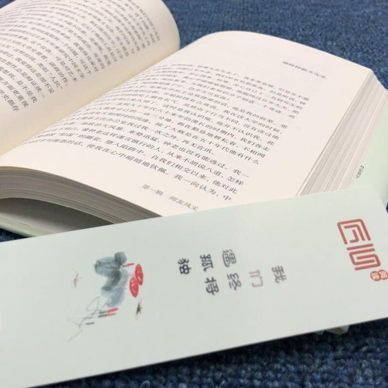 （正版）我们终将遇孤独 季羡林散文集精选 名家作品青少年课外阅读书籍 心灵修养读物 现当代文学名著随笔散文书籍 名家作品 随笔