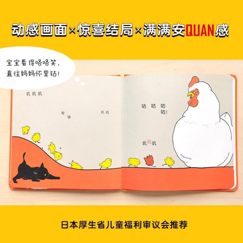 （正版）叽叽叽，小鸡跑了 一个叽字讲完故事 精装硬壳 0-1-2-3周岁婴幼儿早教绘本图画故事书籍亲子共读宝宝声音童话读物