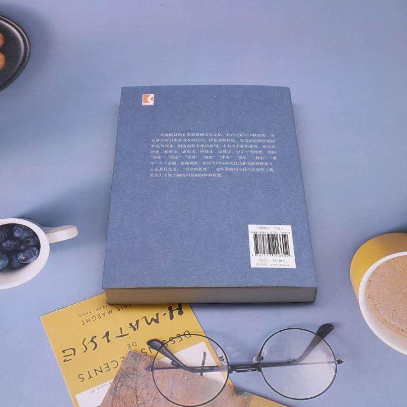 （正版）变动的传统：中国古代政治文化史新论 陈侃理主编融合政治史制度史思想史科技史史学史上海古籍出版社历史知识读物图书籍