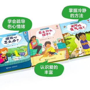图书尤斯伯恩我的情绪问答书全册 很伤心怎么办 不可以生气吗 爱是什么样子-岁儿童认知心灵成长感悟一本帮你疏导伤心情绪的书!@