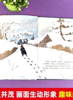 （正版）小交通员 中国红色经典绘本 3-4-5-6岁儿童绘本故事书 幼儿园爱国教育国庆绘本睡前故事书宝宝早教认知书图画书籍