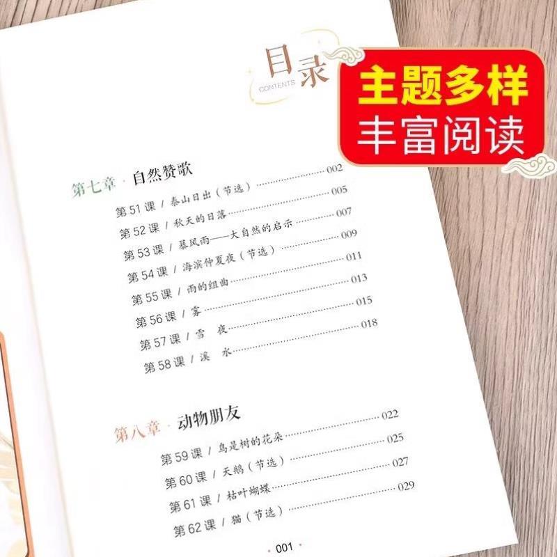 （正版）小学生小散文100小古文100课上册下册名家散文集读本3-6三四五六年级课外阅读书籍学期儿童文学作文素材积累辅导书教材