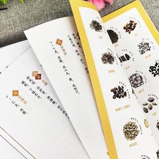 (正版)图解药性赋 药学基础知识中医入门书 中草药学歌诀白话解析 千金方金匮要略方剂学歌诀功效配方书 中草药图鉴用药禁忌书