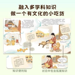 （正版）餐桌上的世界史全套5册赠音频 狐狸家著给孩子的世界史5-6-7-10岁人类文明史世界历史科普百科出发吧辣椒咖啡牛奶小麦糖