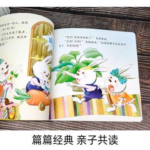 (正版)全套12册中国经典童话故事绘本3-6岁婴幼儿童宝宝早教绘本睡前认知图画书小猫钓鱼采蘑菇小马过河小蝌蚪找妈妈雪孩子龟兔