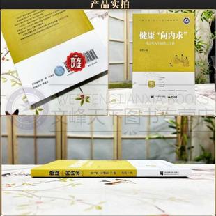 (正版)健康向内求任之堂人生感悟十二讲 中医入门12讲 余浩著 养生防病 医道传习录跟诊日记养生智慧脉法传真 医学心悟
