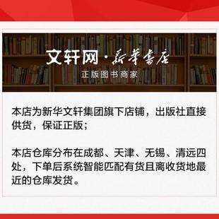 (正版)新世界灵性的觉醒 艾克哈特托尔 张德芬译 当下的力量作者 胡因梦作序 遇见未知的自己 心理学心灵修身书籍