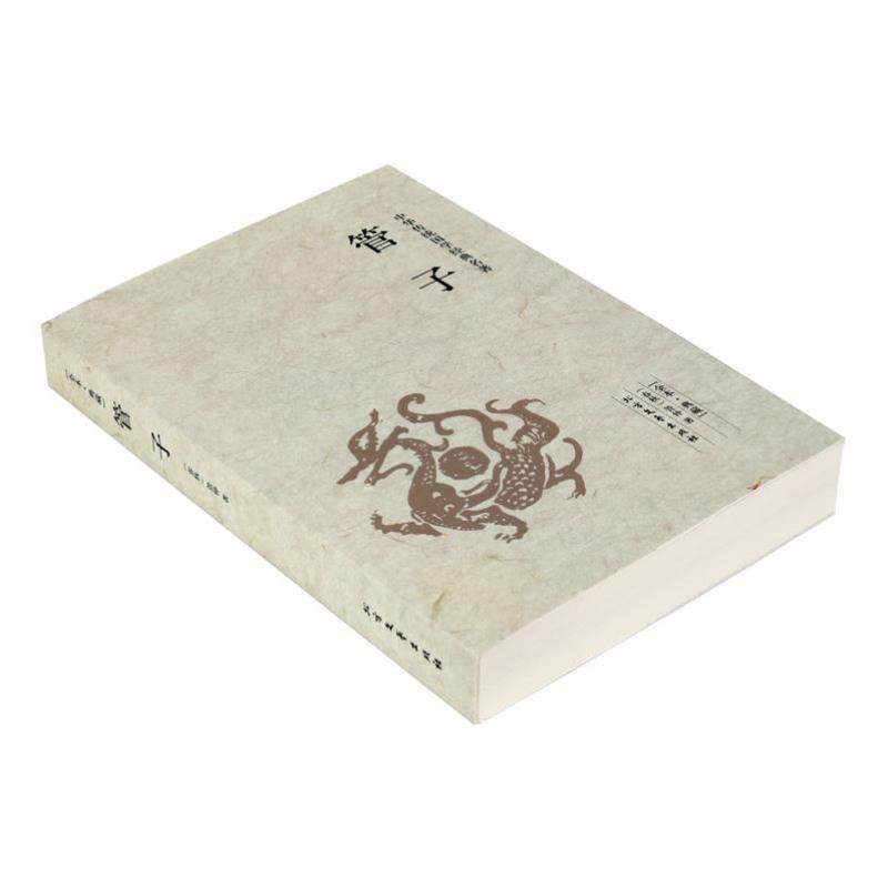 （正版）管子书籍 文白注释版 法家思想国学经典中国道家哲学与人生哲学文化思想经典书籍 管仲书籍名著书籍 中华传统国学经典名著