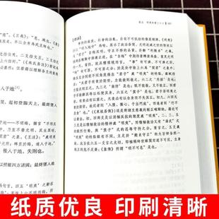 新修订本 黄寿祺 张善文撰著 周易读物哲学专著道家哲学中国哲学研究书籍上海古籍出版 周易译注 易经易学国学古籍 社 正版