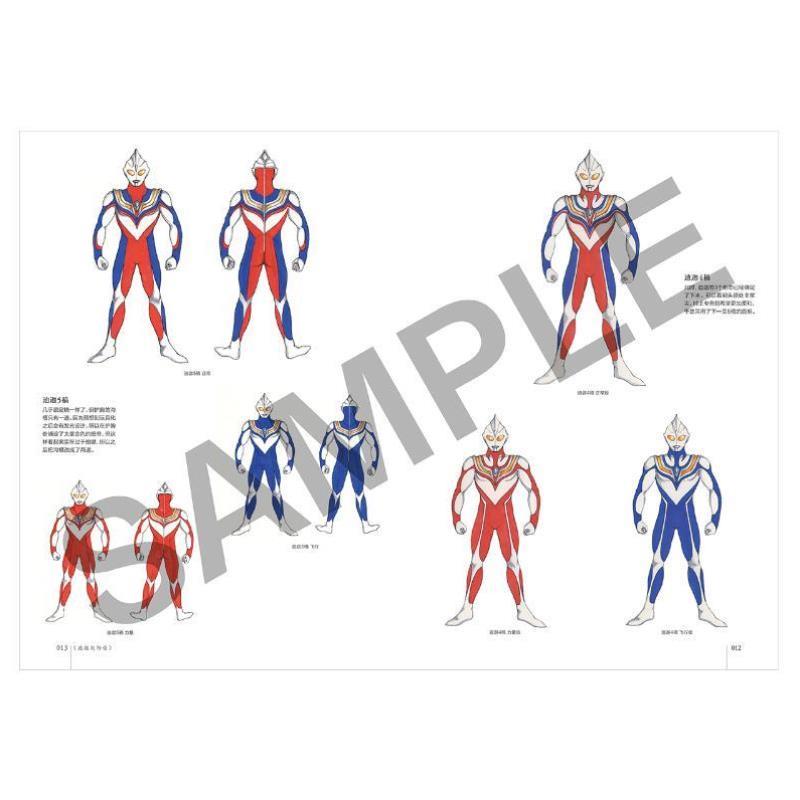 （正版）丸山浩设计画集:光之记忆:迪迦·戴拿·盖亚奥特曼篇 奥特曼漫画册美术插画集艺术设定集天闻角川