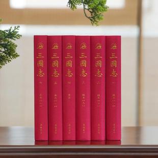 （正版）三国志原著 裴松之注全文通译原文译文注释 小学生青少年成人版中国通史文白对照陈寿著无删减完整版中国历史书籍