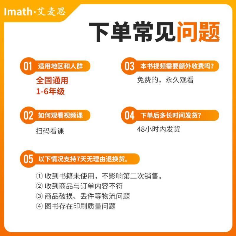 （正版）2025新版艾麦思小学计算方法大盘点小学数学1-6年级全国通用儿童心算口算巧算速算技巧强化训练数学思维训练视频讲解奥数