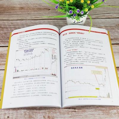 店长推荐】全彩版 黑马王子5册 股市天经3册 量波逮涨停+量柱擒涨停+量线捉涨停+伏击涨停+涨停密码 黑马王子量学理论金融投资股