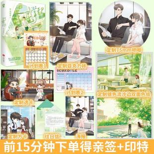 (正版)巴掌印 甲虫花花著晋江文学新增番外《往日信》当尘沙洗净时作者都市题材校园元素青春言情小说书籍