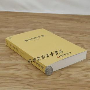 （正版）黄帝内经太素 杨上善中医十大经典素问灵枢藏象学太素脉古书王洪图内经讲稿脉经难经濒湖脉学脉诀汇辨校释书籍