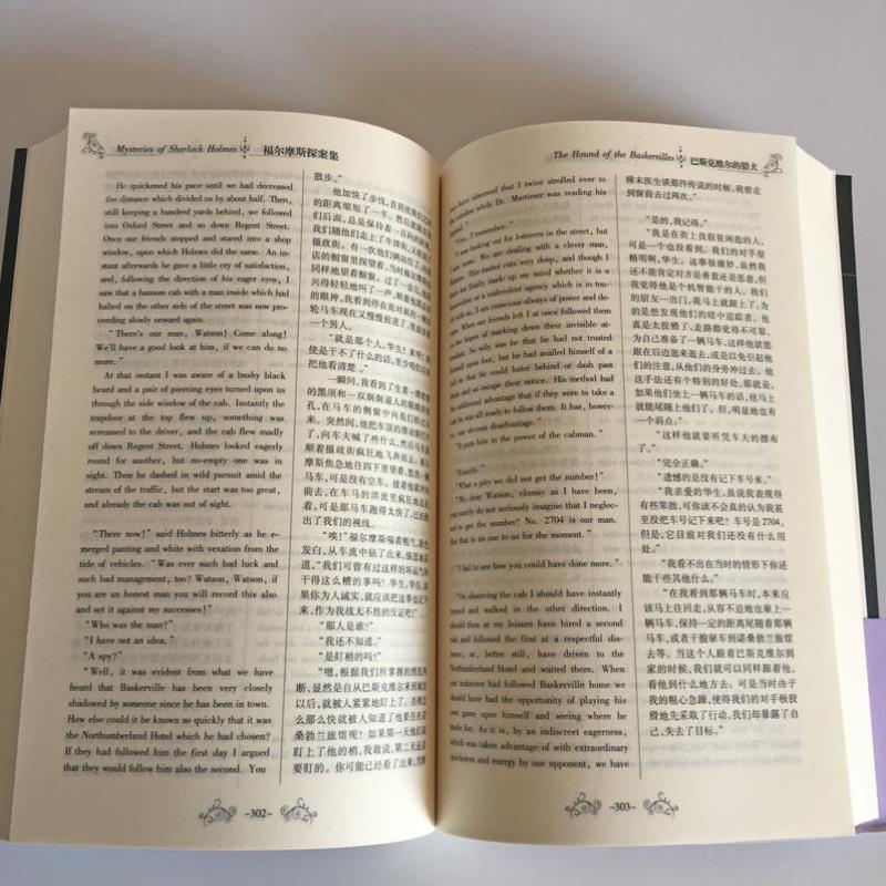 （正版）中英文对照 大侦探福尔摩斯探案全集书 书虫世界名著双语小说 英汉双译读物柯南道尔推理悬疑迷案破案巴斯克的猎犬