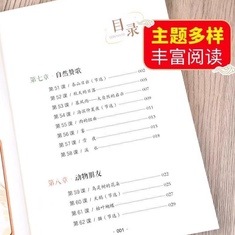 （正版）小学生小散文100小古文100课上册下册名家散文集读本3-6三四五六年级课外阅读书籍学期儿童文学作文素材积累辅导书教材