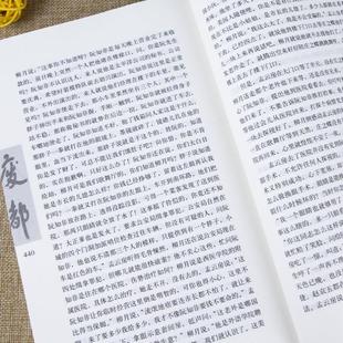 全新废都未删节版 原版原著 贾平凹的废都完整版书籍 茅盾文学奖