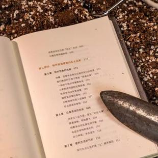 （正版）吃土：强健肠道、提升免疫的整体健康革命 家庭医生大全书肠道健康免疫力科普书 肠漏症防治书籍 保健养生书