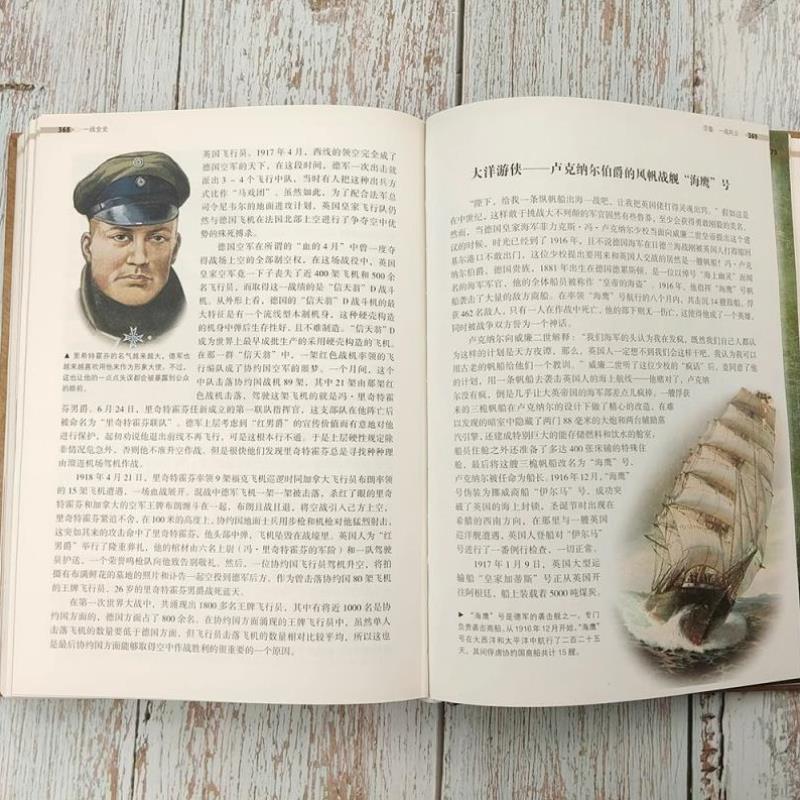 （正版）全2册一战全史 二战全史精装彩色图案版军事历史书籍第二次世界大战回忆录追踪一战二战惊世谜团还原经典战争全貌军事战争