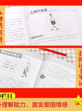 （正版）少年英雄王二小 红色经典书籍 小学生革命传统教育读本 三四五六年级课外阅读书目 红色经典儿童读物 北京教育出版社