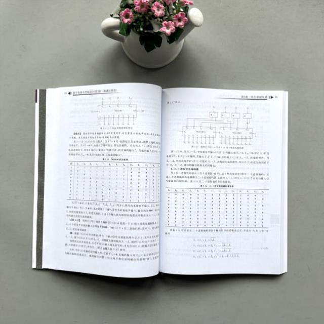 （正版）现货包邮 数字电路与逻辑设计 第3版第三版 微课视频版 邬春明 雷宇凌 李蕾 高等学校电子信息类专业系列教材 清华大学出