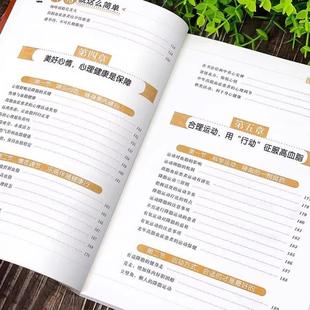 （正版）降脂就这么简单 减脂生活高血脂饮食宜忌与调养家庭食谱食养方降血脂保养与控制 高血脂食物指南食疗养生大全中医养生保健