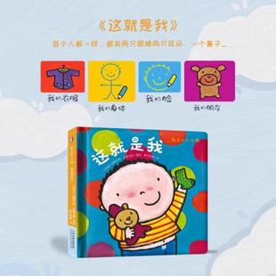 (正版)凯文的小小书 全4册 0-3-6岁我的一天幼儿生活早教书婴儿书本认知睡前亲子共读故事书儿童益智幼儿园适合宝宝看的图画书籍