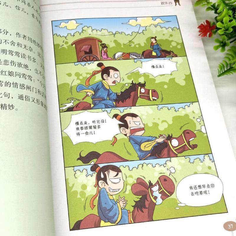 （正版）乐死人的文学史全套8册 窦昕 附视频两汉唐代宋代元明清魏晋春秋战国 中小学生中国古代文学史儿童文学 语文课外读物 青少