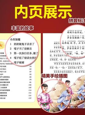 （正版）全套10册红色经典彩虹童梦馆 彩绘版爱国主义教育读本小兵张嘎小英雄雨来延安长征井冈山的故事儿童文学小学生课外书彩图