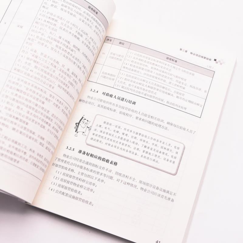 （正版）物业项目经理工作指导手册 滕宝红 介绍物业项目经理管理场景 社会科学企业管理类书籍