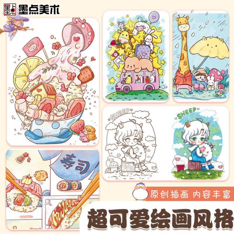 （正版）超可爱涂色书4册儿童画画本幼儿园涂色绘本小学生成人减压涂色书美食填色绘画宝宝填色涂鸦书图画册绘画工具套装