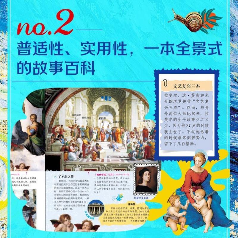 （正版）名画里看世界 给孩子能读懂的美学科普精装版一本让孩子放眼世界的美育通识读本全景式百科故事书籍世界名画图鉴