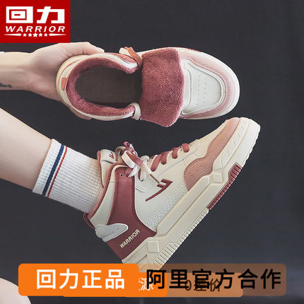 回力女鞋2023秋冬新款小白鞋百搭时尚休闲板鞋加绒加厚高帮鞋子女