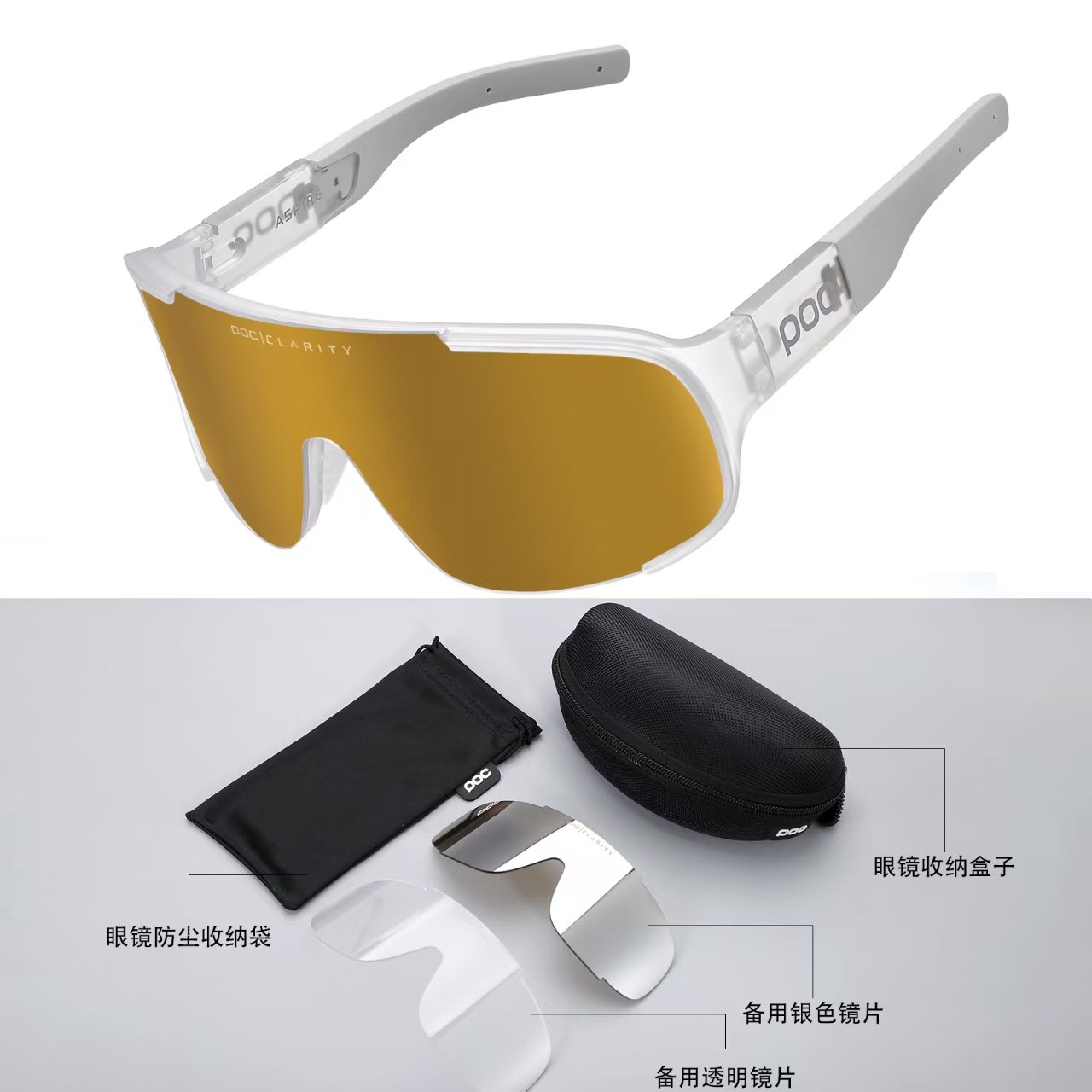 瑞典POC ASPIRE骑行眼镜公路山地自行车户外运动眼镜太阳眼镜墨镜