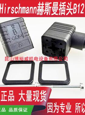 德国电磁阀插头B12 GDM黑色四芯电磁阀插头12B GDM A型气动接头