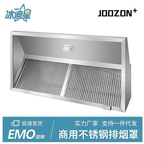 油烟净化器排烟罩商用小型饭店专用环保炸鸡餐饮厨房不锈钢一体机
