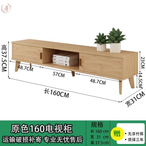 北欧简约电视柜客厅现代小户型竹实木家具电视机柜原木色茶几地柜