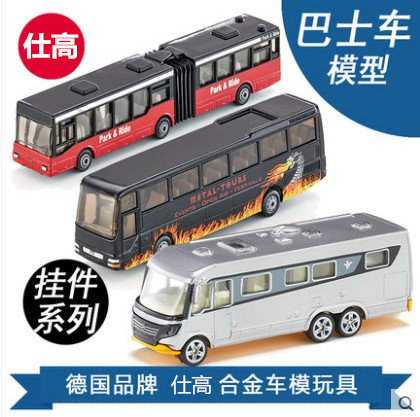 仕高Siku合金模型 铰接公交车巴士U1617 露营大巴U1671 曼恩U1624
