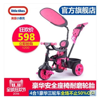 Little Tikes美国小泰克儿童豪华三轮车宝宝脚踏车推车自行车童车